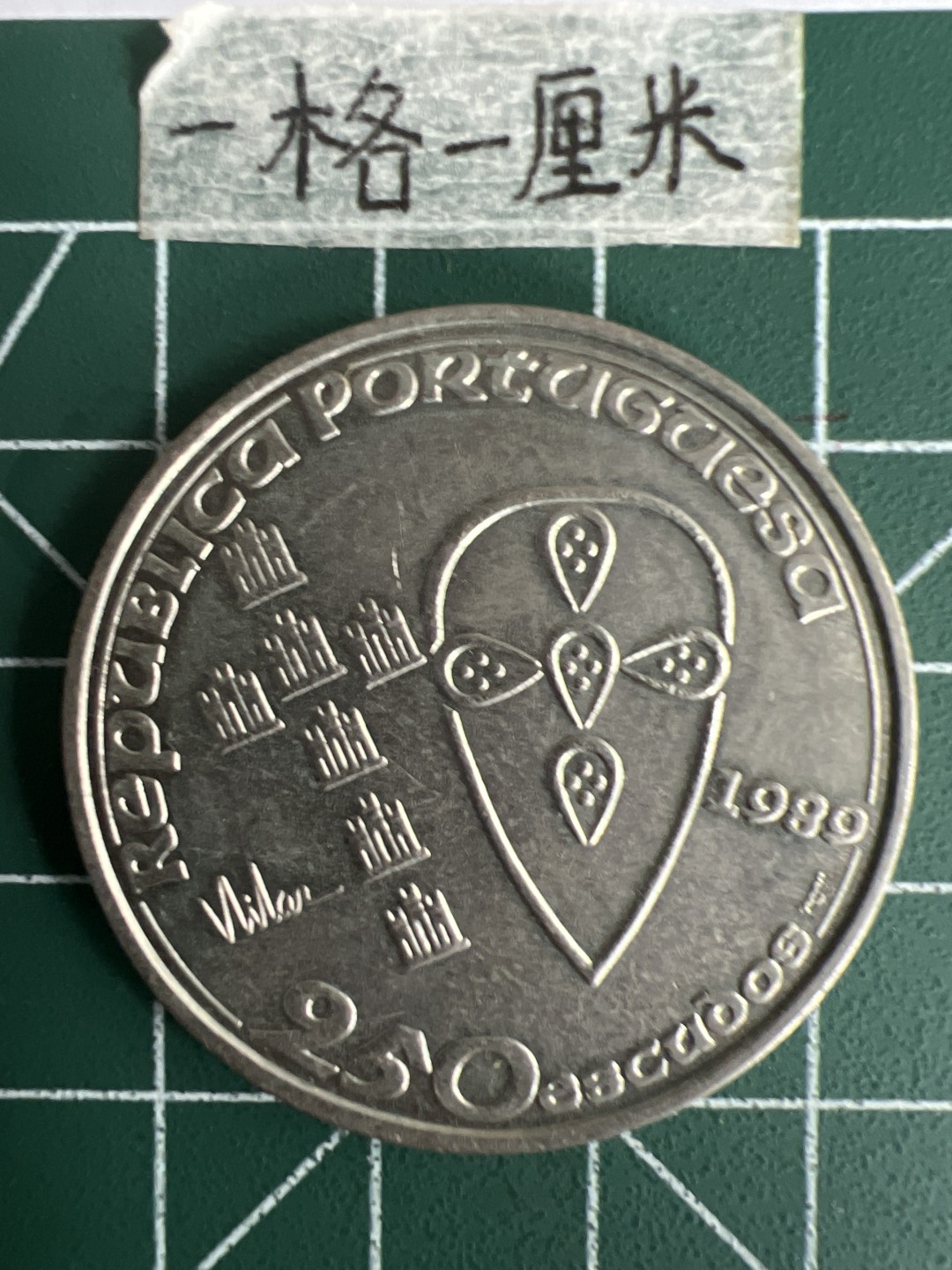 泡泡堂第三十五期  世界硬币纪念章专场（无押金，无佣金，捡漏，全场20包邮，偏远地区除外） 葡萄牙200埃大纪念币
