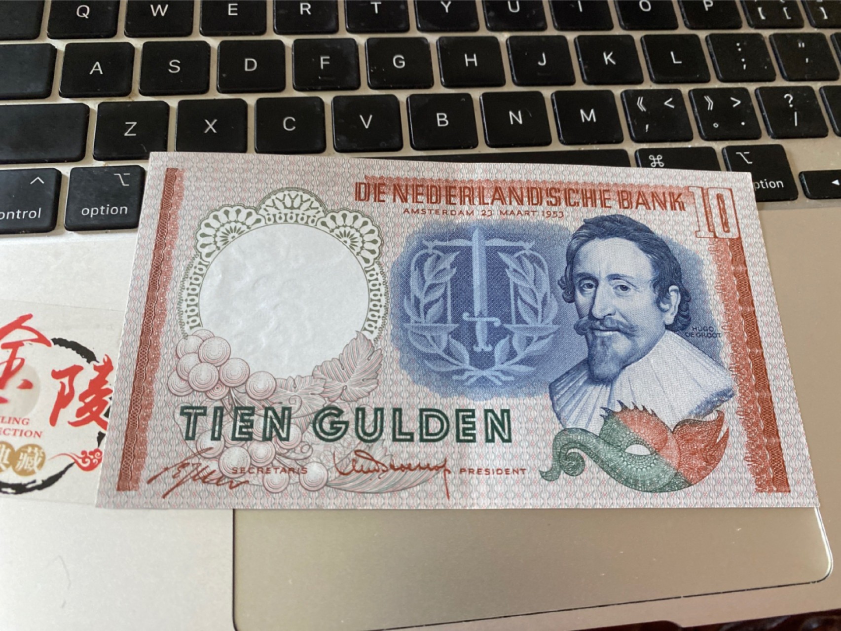 收藏联盟Quantum Auction 第175期拍卖 1953年荷兰10盾 法学家格劳秀斯 品相AU