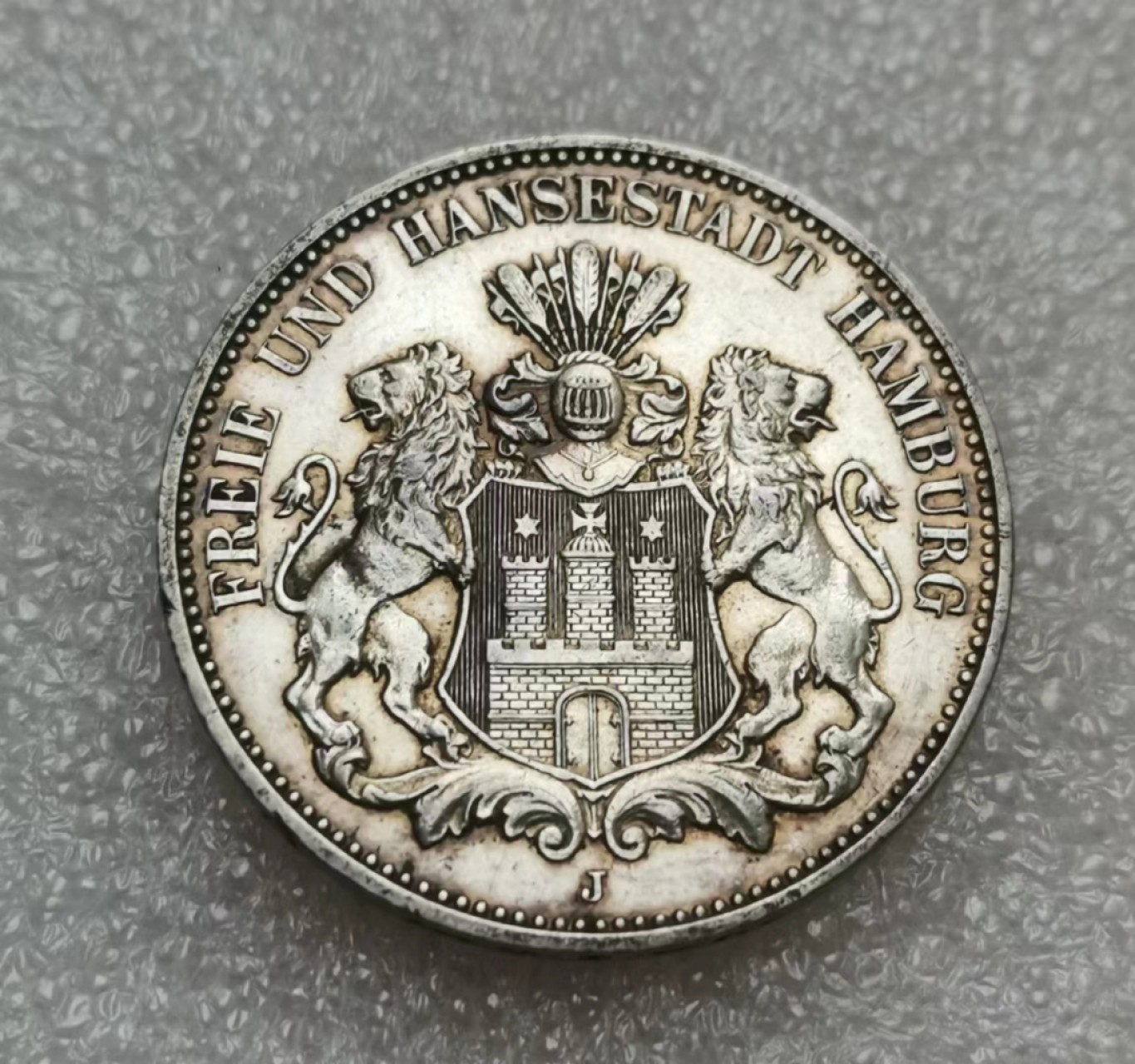 瓶子🏺第47期拍卖会 德国1909年汉堡3马克银币