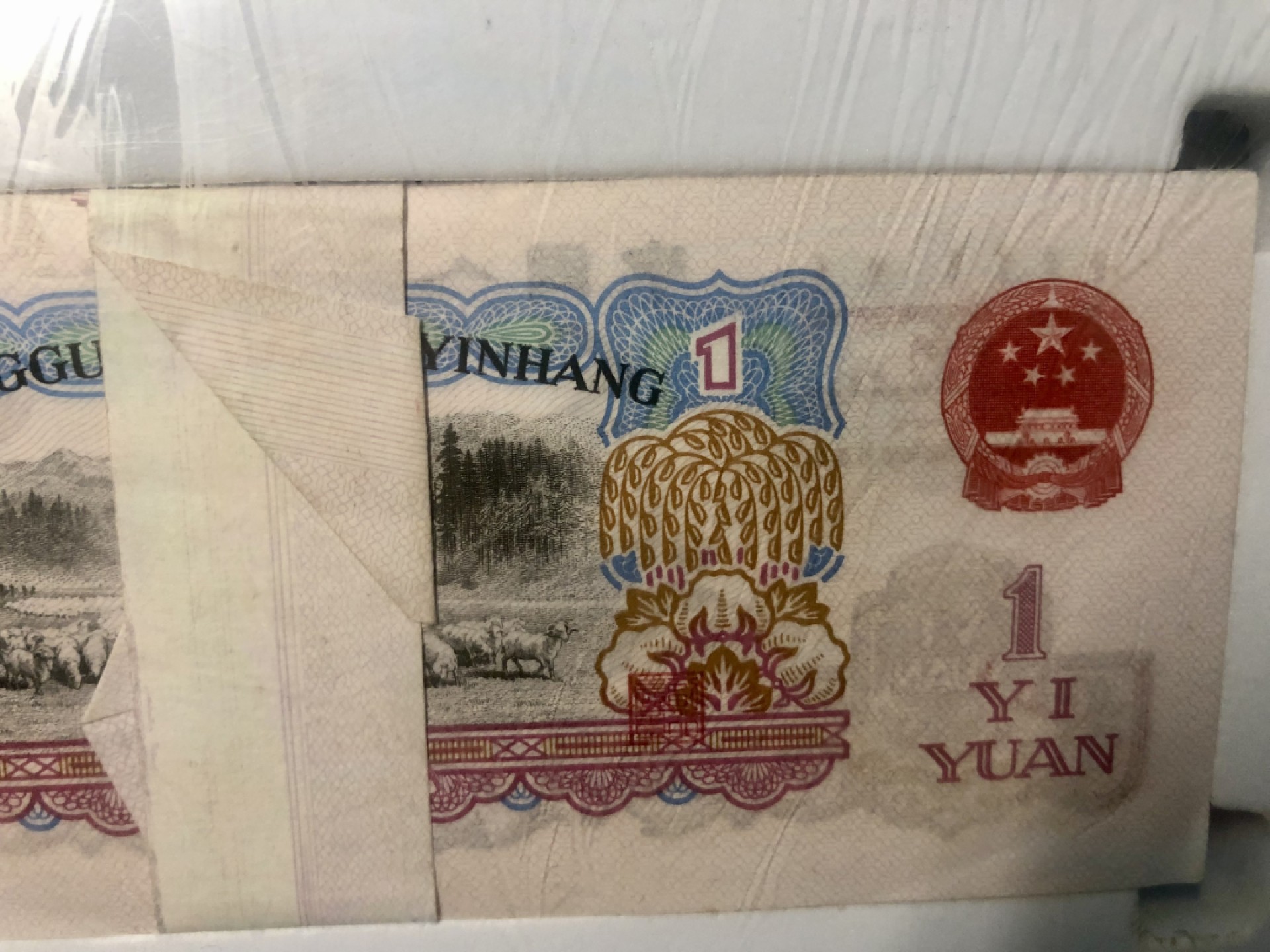 北极狼藏苑社-第25期 2032-第三套人民币·500冠·一品红刀盒·国藏67EPQ