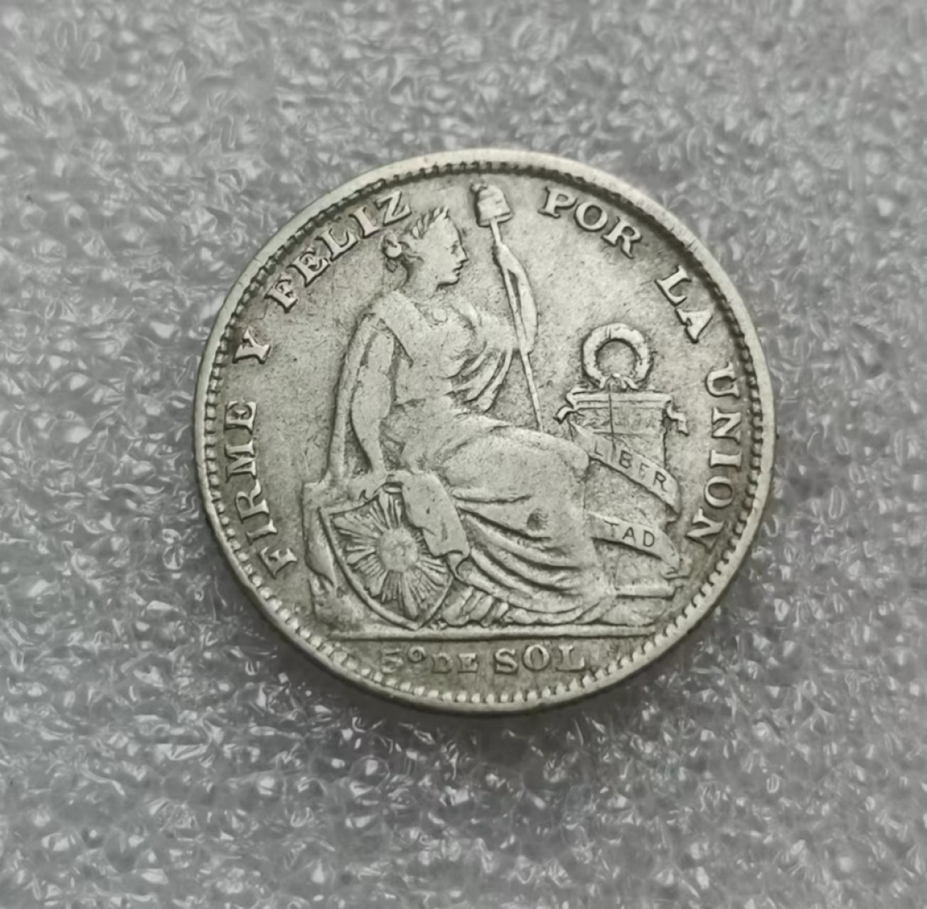 瓶子🏺第47期拍卖会 秘鲁1899年1/5索尔银币