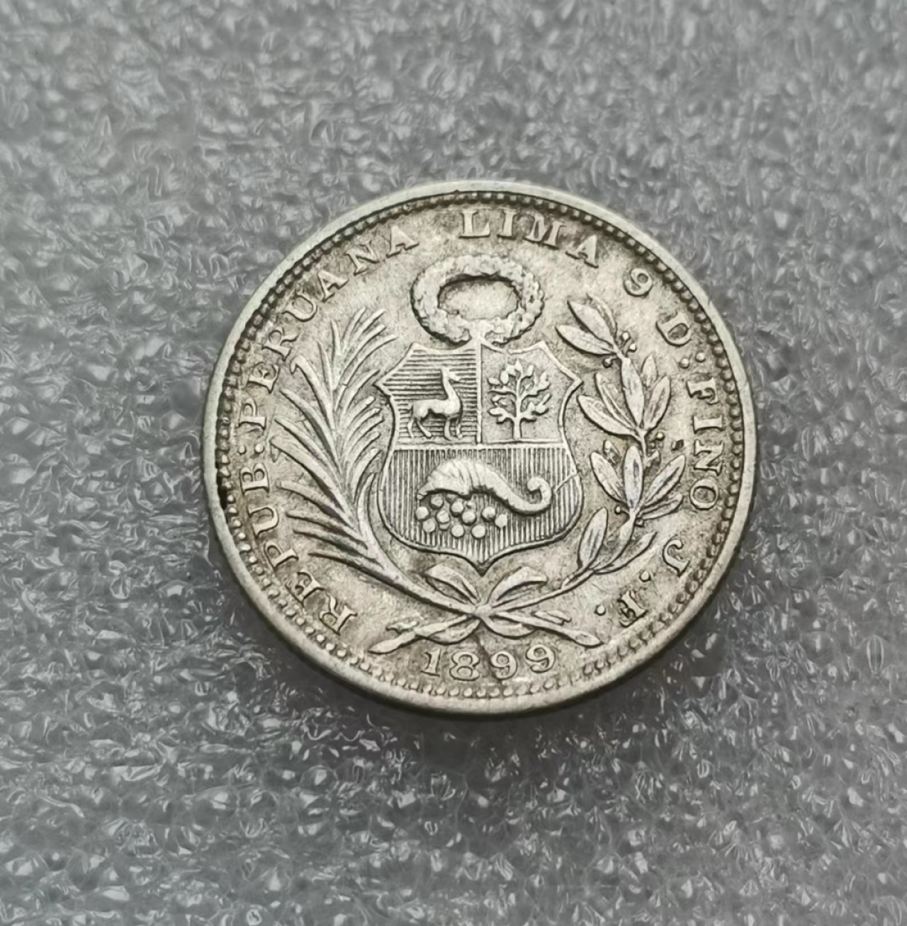 瓶子🏺第47期拍卖会 秘鲁1899年1/5索尔银币