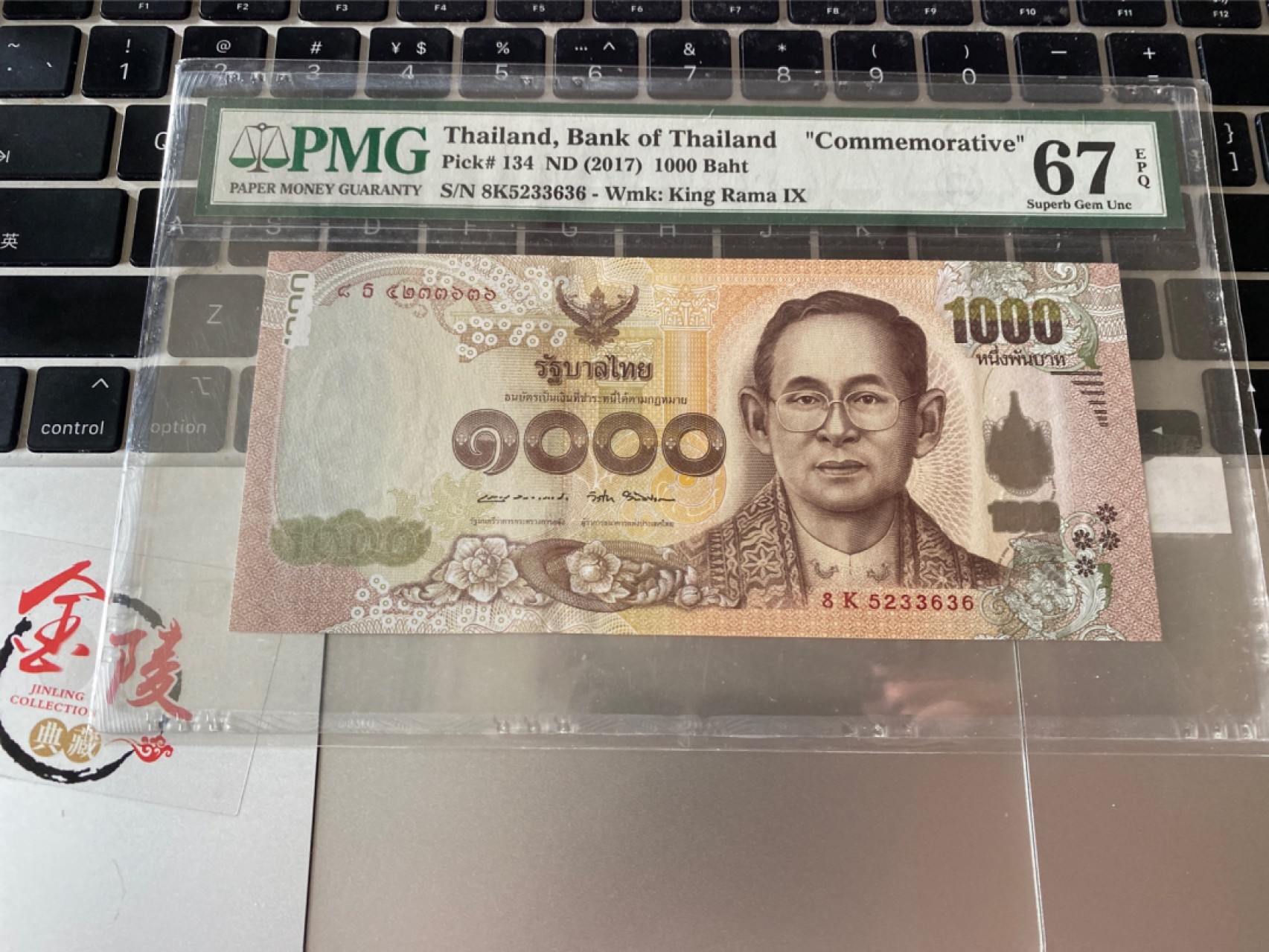 收藏联盟Quantum Auction 第175期拍卖 2017年泰国1000泰铢 无47号码 PMG67E