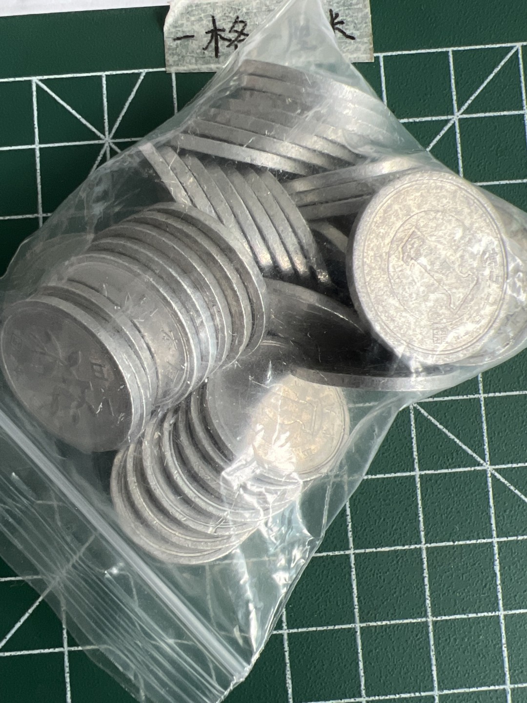 泡泡堂第三十七期  世界硬币专场（无押金，无佣金，捡漏，全场20包邮，偏远地区除外） 日本一元50个