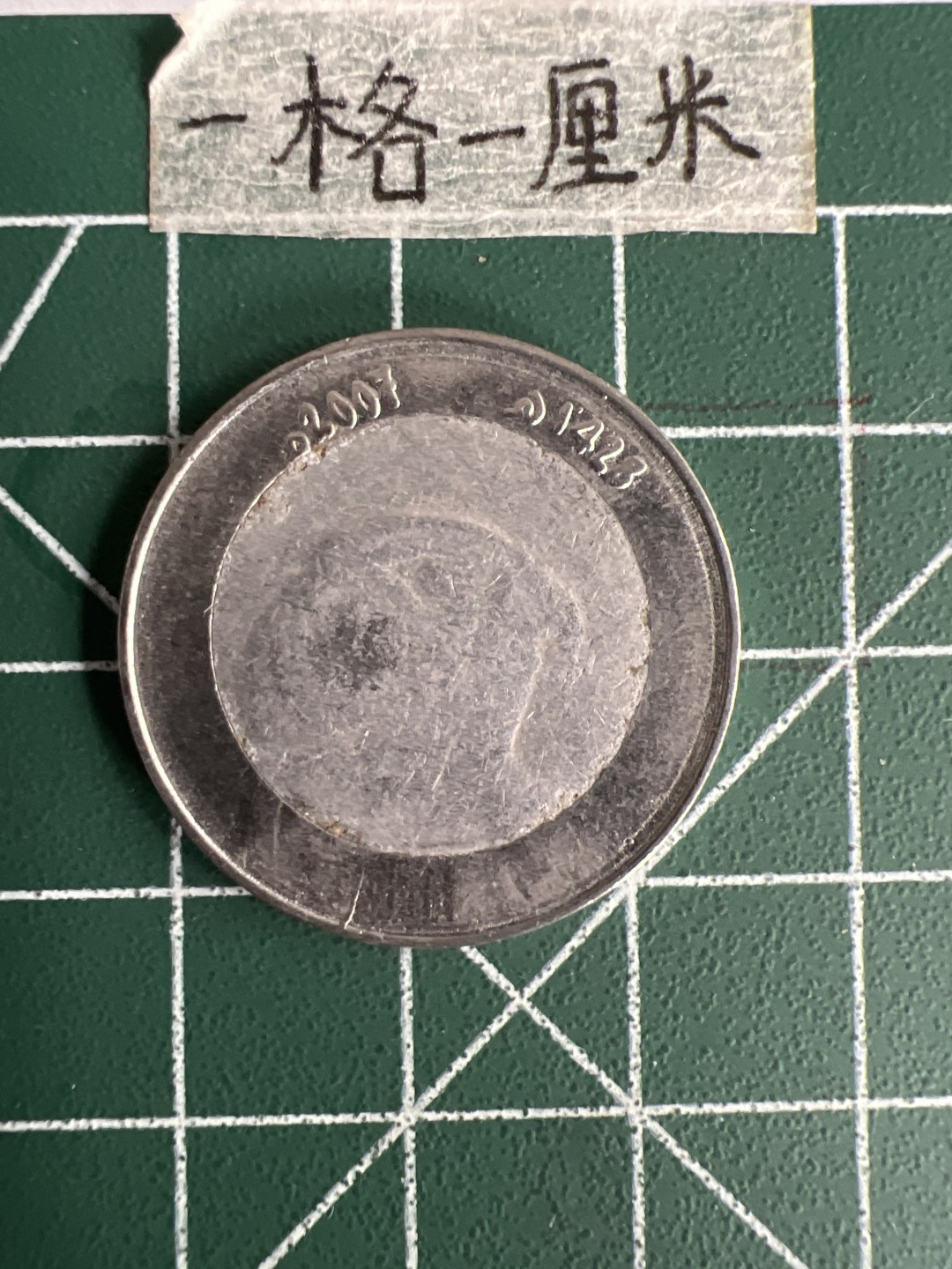 泡泡堂第三十五期  世界硬币纪念章专场（无押金，无佣金，捡漏，全场20包邮，偏远地区除外） 阿尔及利亚10第纳尔