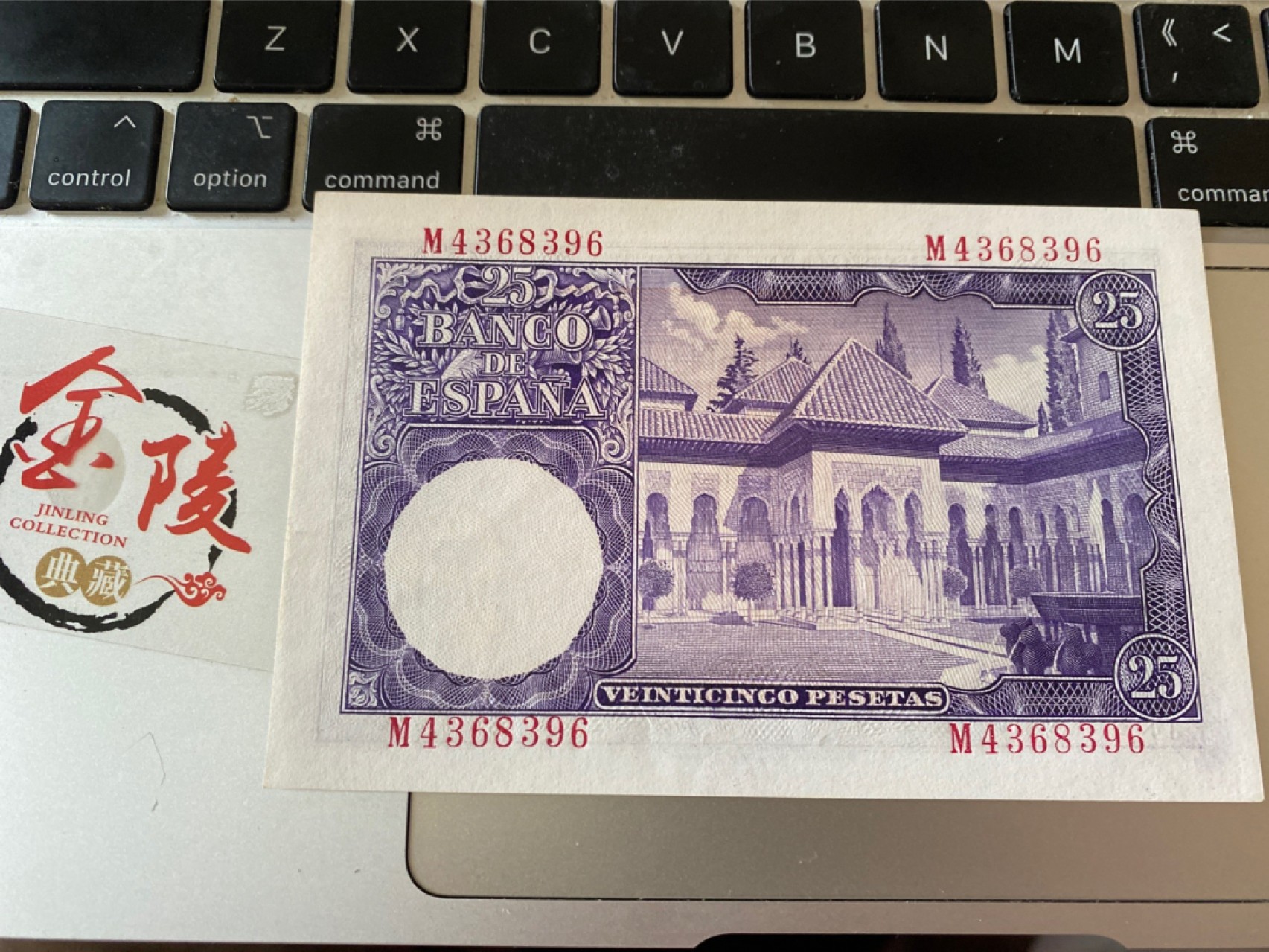 收藏联盟Quantum Auction 第175期拍卖 1954年西班牙25比塞塔 全新 UNC