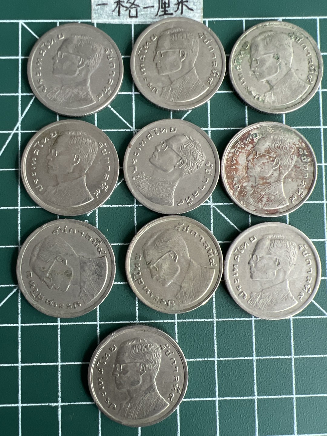 泡泡堂第三十五期  世界硬币纪念章专场（无押金，无佣金，捡漏，全场20包邮，偏远地区除外） 泰国龙船一铢十个