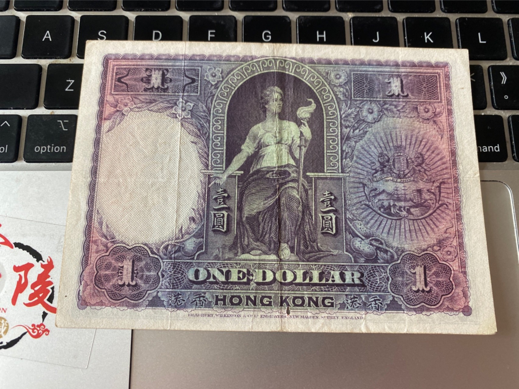 收藏联盟Quantum Auction 第175期拍卖 1935年香港汇丰 兵头一元 XF品