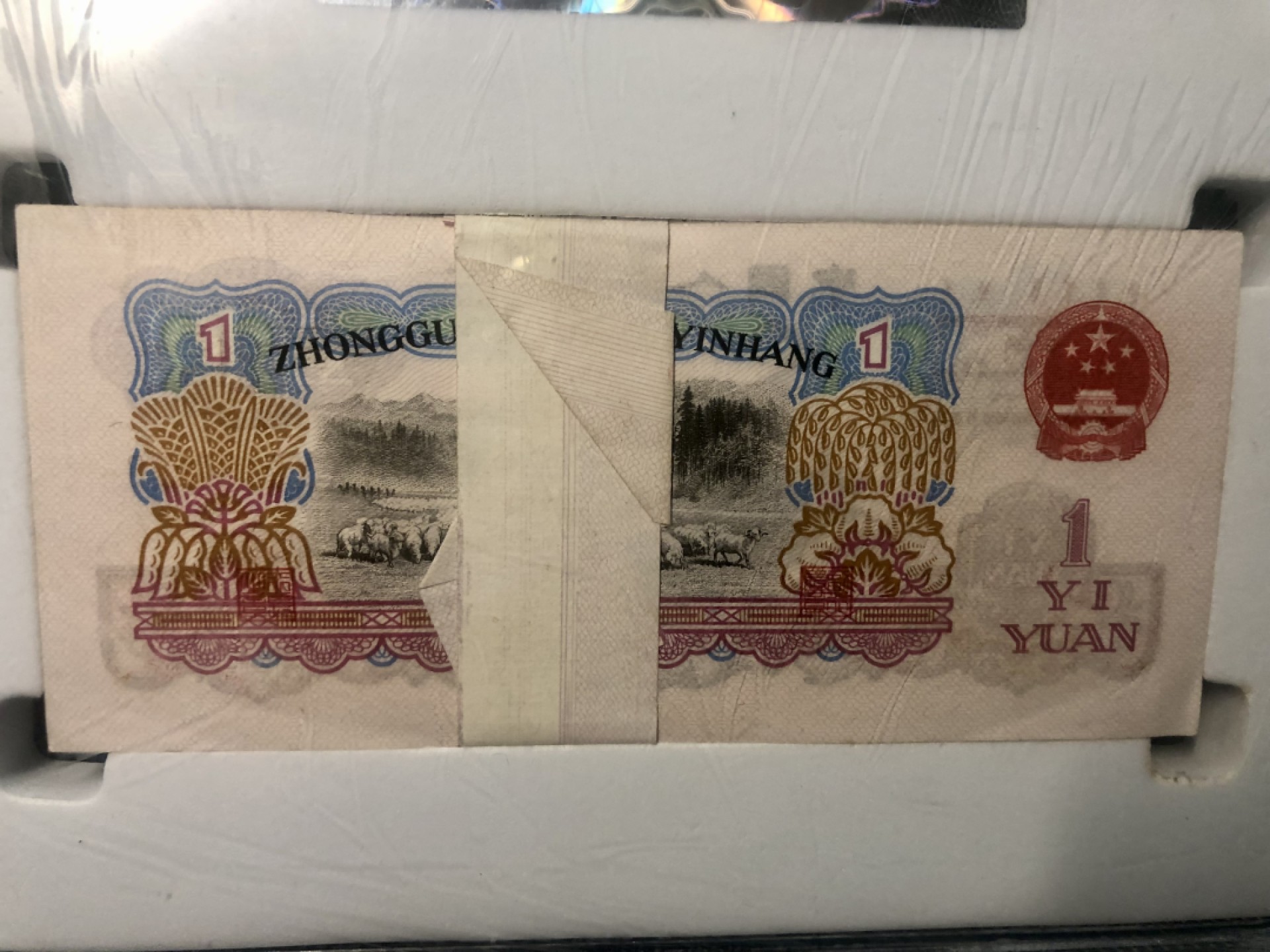 北极狼藏苑社-第25期 2032-第三套人民币·500冠·一品红刀盒·国藏67EPQ