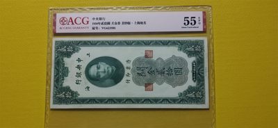 周六放漏场 中央银行1930年贰拾元、关金券、美钞版.上海地名   VG623501  爱藏55E