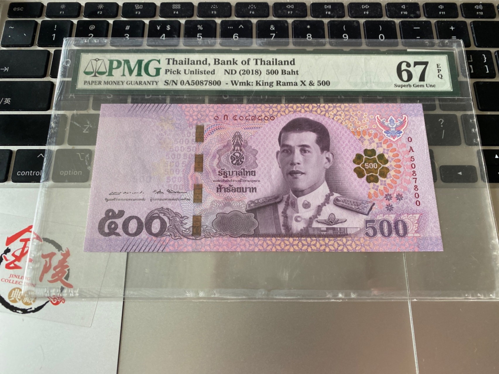 收藏联盟Quantum Auction 第175期拍卖 2018年泰国500泰铢 首发冠0A PMG67E