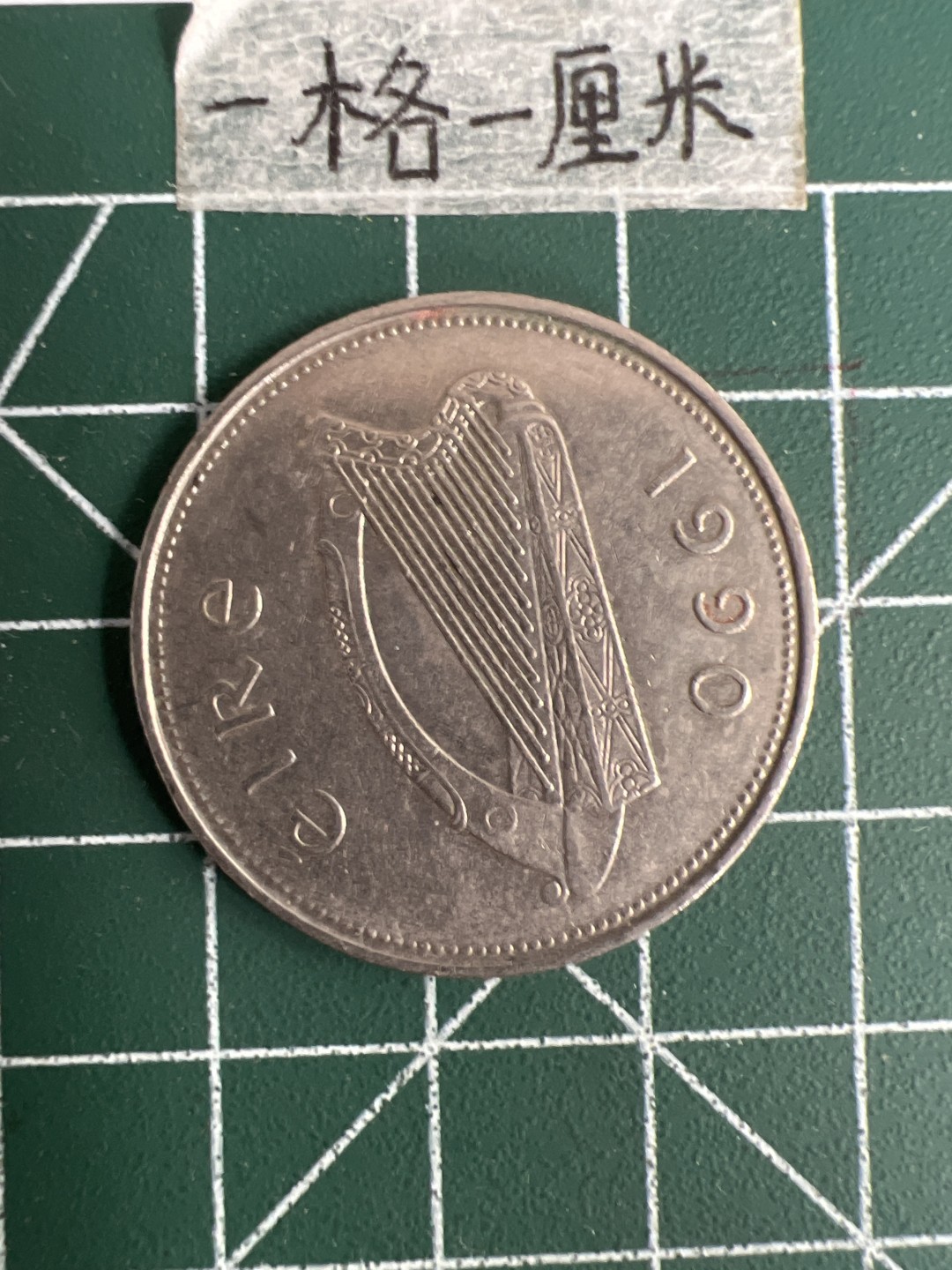 泡泡堂第二十五期   世界硬币专场（全场20包邮，偏远地区除外） 爱尔兰一镑