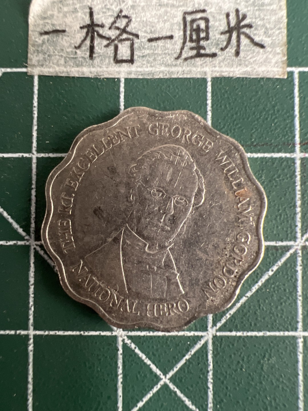 泡泡堂第二十五期   世界硬币专场（全场20包邮，偏远地区除外） 牙买加十刀