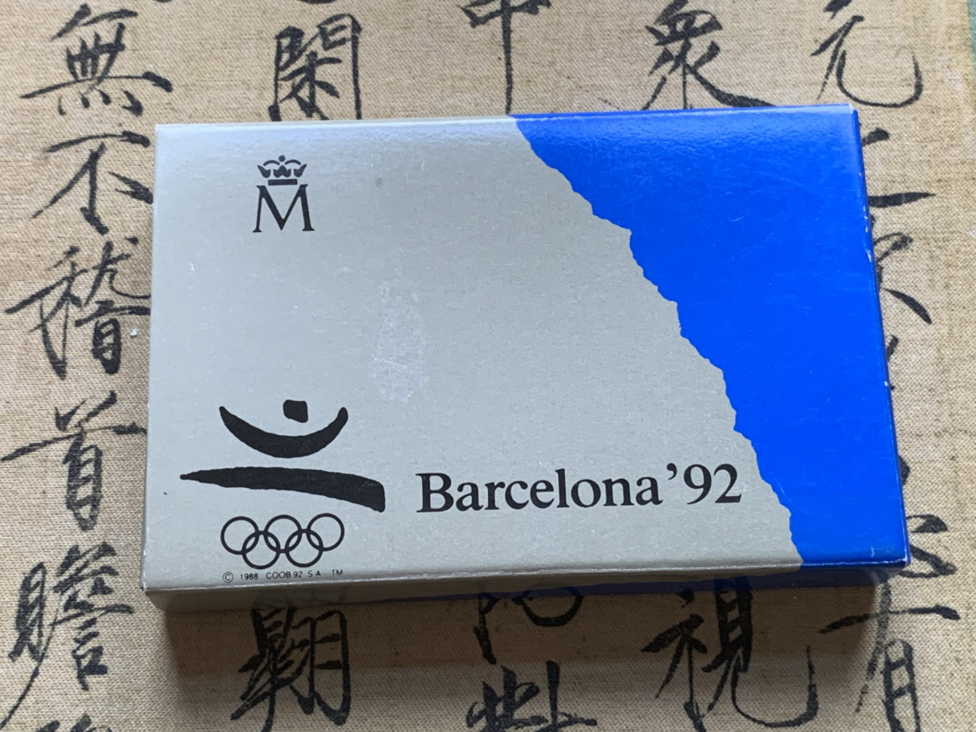 《竞宝斋》第74场-套币裸币专场 本周日，周一，周四.3场连拍（全场不限金额包邮） 原盒证书 西班牙 1992年 巴塞罗那奥运足球 2000比塞塔 精制大银币 27克