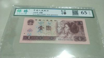 开心收藏拍卖 - 保粹评级961豹子号一张，999