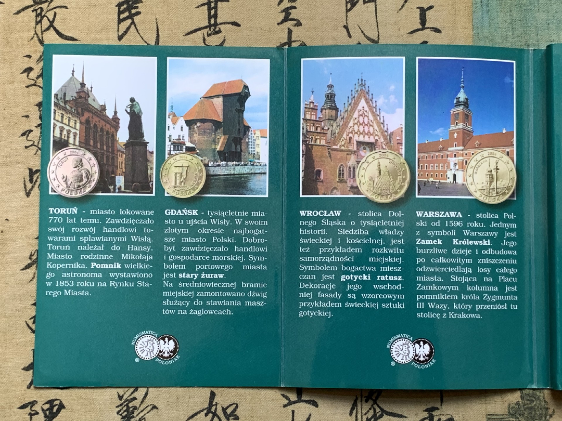 《竞宝斋》第74场-套币裸币专场 本周日，周一，周四.3场连拍（全场不限金额包邮） 卡装 波兰2004年 八枚套1分到2欧元 ESSAI厂试铸欧元套币