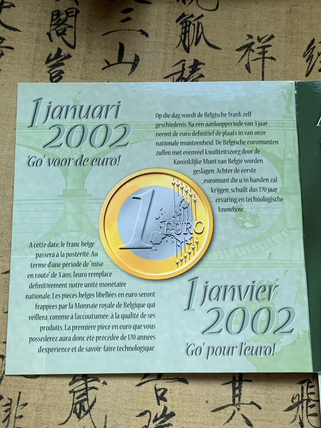 《竞宝斋》第74场-套币裸币专场 本周日，周一，周四.3场连拍（全场不限金额包邮） 卡装 比利时2002年 10枚+1 欧元版套币 少见品种