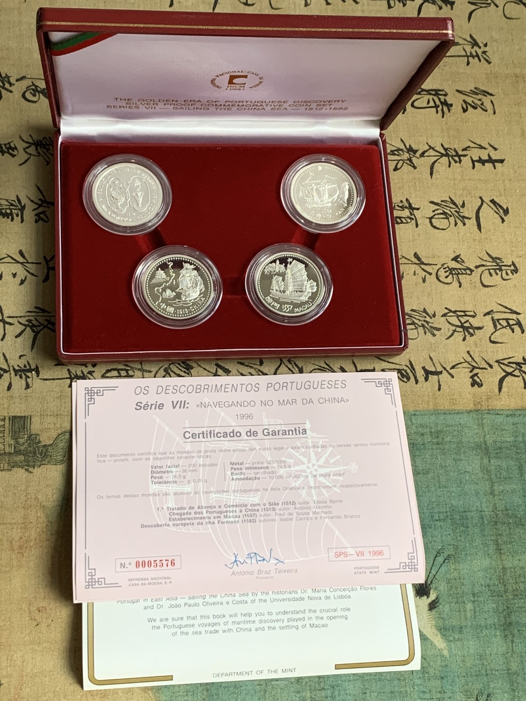 《竞宝斋》第74场-套币裸币专场 本周日，周一，周四.3场连拍（全场不限金额包邮） 原盒证书 葡萄牙1996年发现新大陆帆船系列 中国沿海岛屿 200埃斯库多精制大银币 单枚26.5克