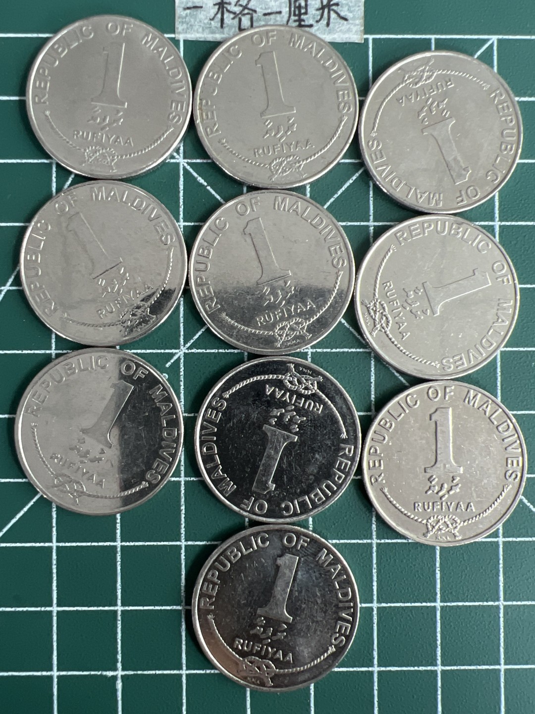 泡泡堂第二十五期   世界硬币专场（全场20包邮，偏远地区除外） 马尔代夫一卢菲亚十个