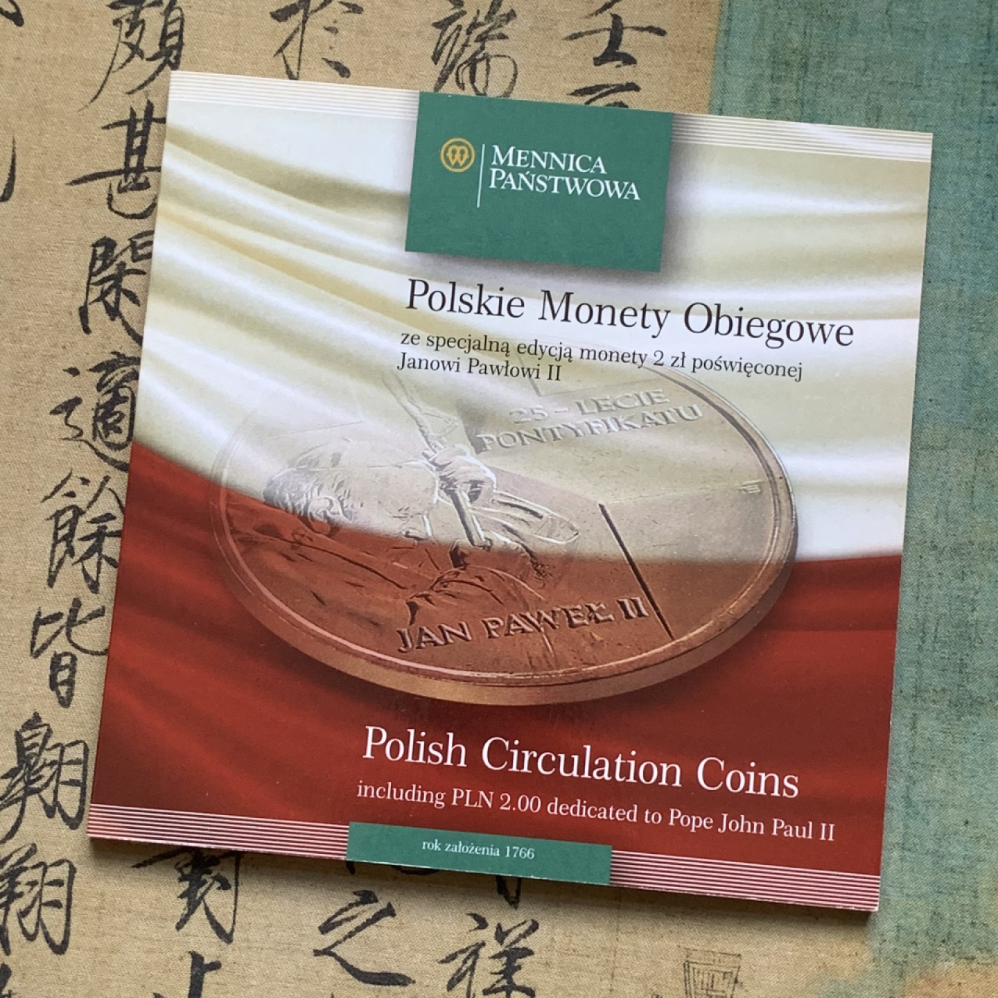 《竞宝斋》第74场-套币裸币专场 本周日，周一，周四.3场连拍（全场不限金额包邮） 卡装 波兰 1995/96年 十枚套 封装套币