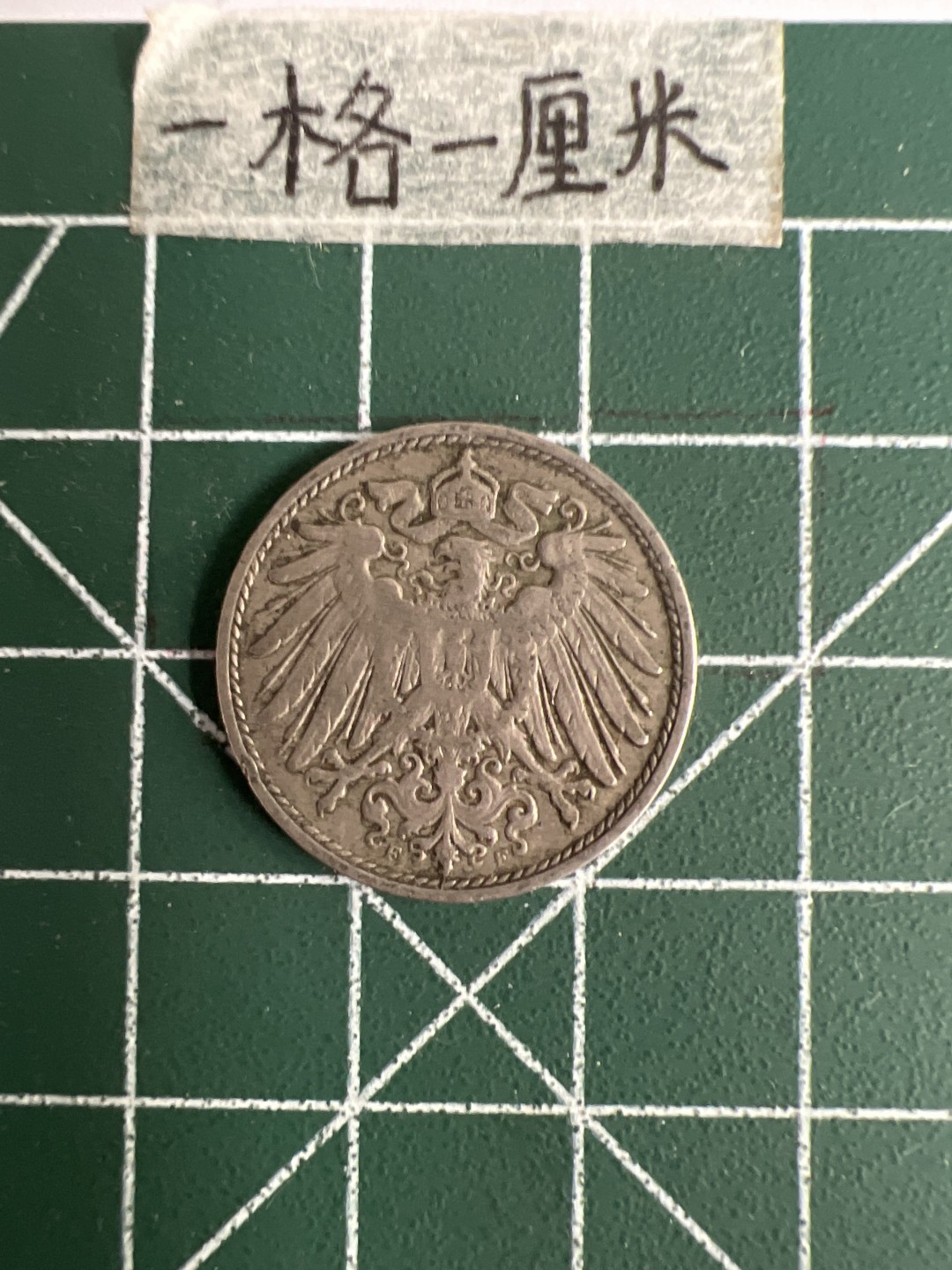 泡泡堂第二十五期   世界硬币专场（全场20包邮，偏远地区除外） 德国1906年十分