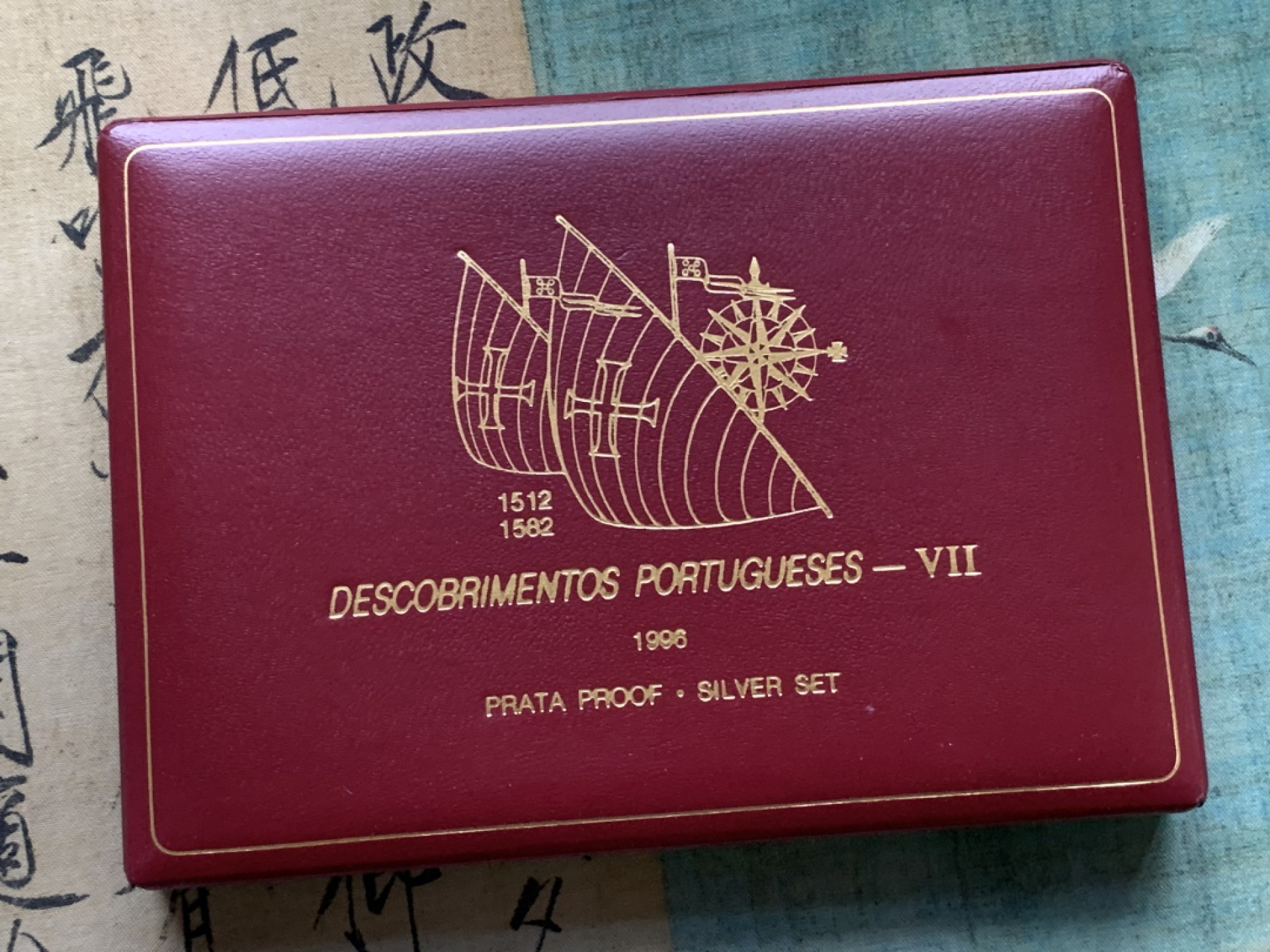 《竞宝斋》第74场-套币裸币专场 本周日，周一，周四.3场连拍（全场不限金额包邮） 原盒证书 葡萄牙1996年发现新大陆帆船系列 中国沿海岛屿 200埃斯库多精制大银币 单枚26.5克