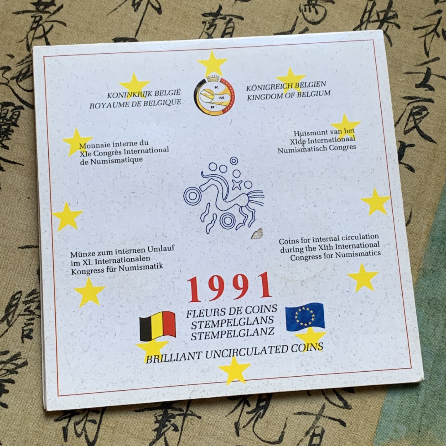 《竞宝斋》第74场-套币裸币专场 本周日，周一，周四.3场连拍（全场不限金额包邮） 卡装 比利时 1991 ECU 四枚套 封装套币 非常少见