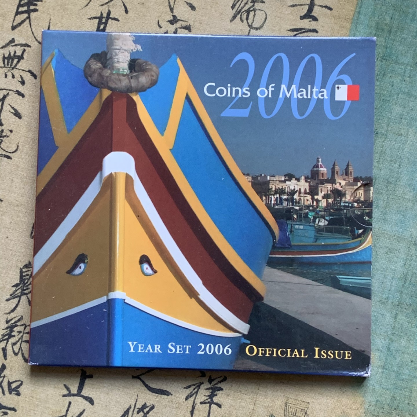 《竞宝斋》第74场-套币裸币专场 本周日，周一，周四.3场连拍（全场不限金额包邮） 卡装 马耳他 2006年 动植物系列不同面值 八枚套 封装套币