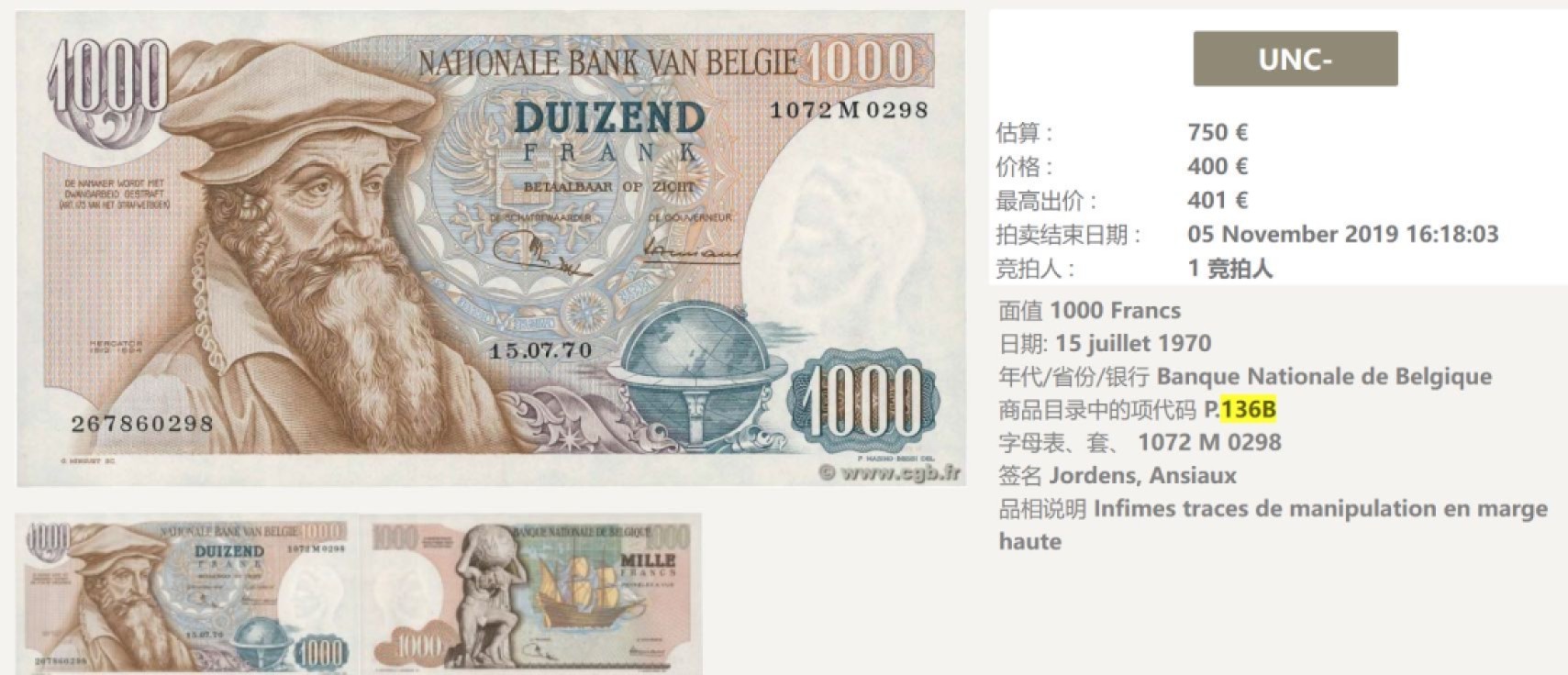 收藏联盟Quantum Auction 第174期拍卖 1973年比利时1000法郎 无347号码 PMG66E 大力神