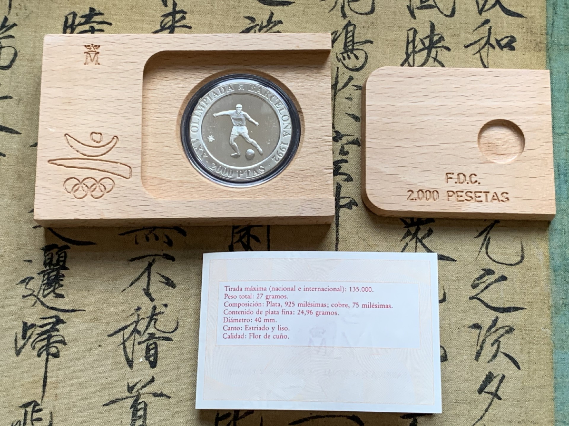 《竞宝斋》第74场-套币裸币专场 本周日，周一，周四.3场连拍（全场不限金额包邮） 原盒证书 西班牙 1992年 巴塞罗那奥运足球 2000比塞塔 精制大银币 27克