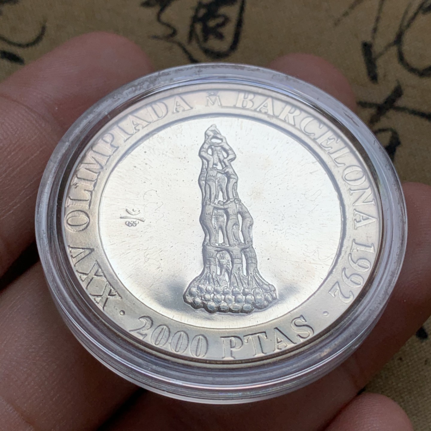 《竞宝斋》第74场-套币裸币专场 本周日，周一，周四.3场连拍（全场不限金额包邮） 原盒证书 西班牙 1992年 巴塞罗那奥运 2000比塞塔 精制大银币 27克