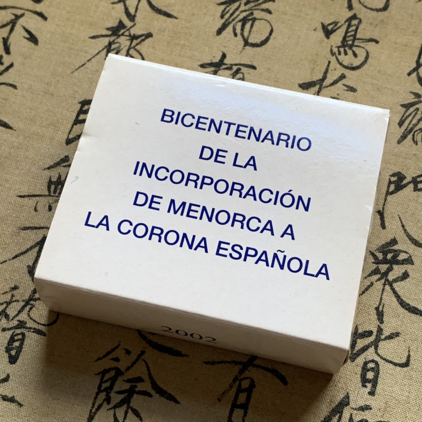 《竞宝斋》第74场-套币裸币专场 本周日，周一，周四.3场连拍（全场不限金额包邮） 原盒证书 西班牙2002年梅诺卡岛并入西班牙王室200周年纪念