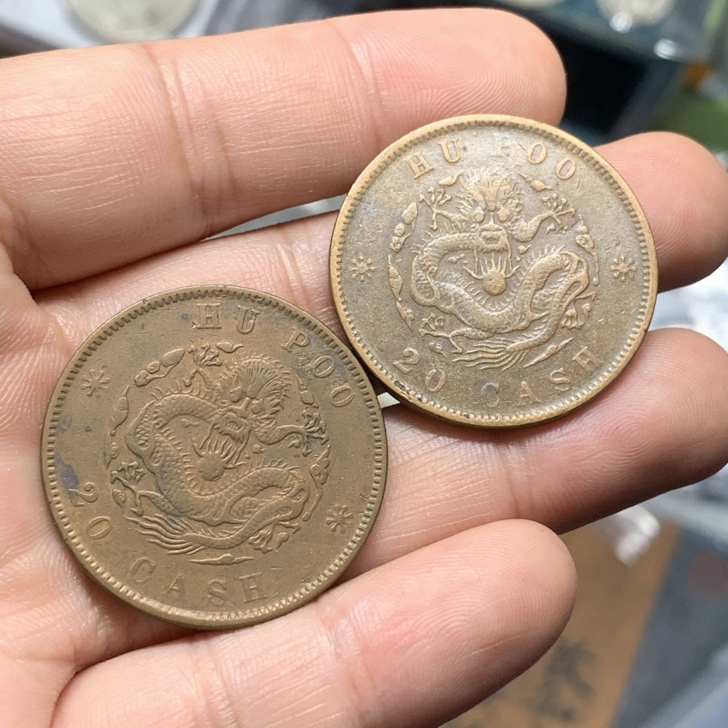 《竞宝斋》第74场-套币裸币专场 本周日，周一，周四.3场连拍（全场不限金额包邮） 光绪 户部 二十文 铜元 一对  32.4mm直径