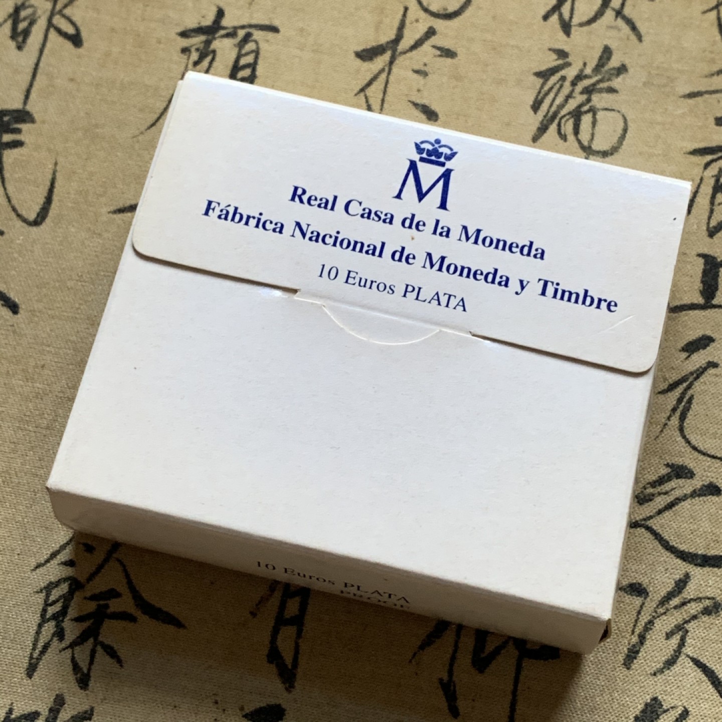 《竞宝斋》第74场-套币裸币专场 本周日，周一，周四.3场连拍（全场不限金额包邮） 原盒证书 西班牙2002年梅诺卡岛并入西班牙王室200周年纪念