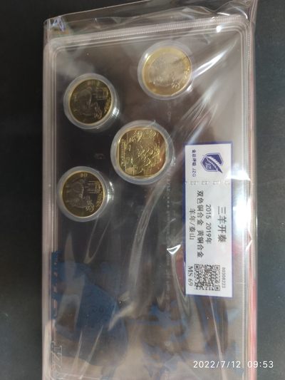三阳开泰纪念币。评级币，高分