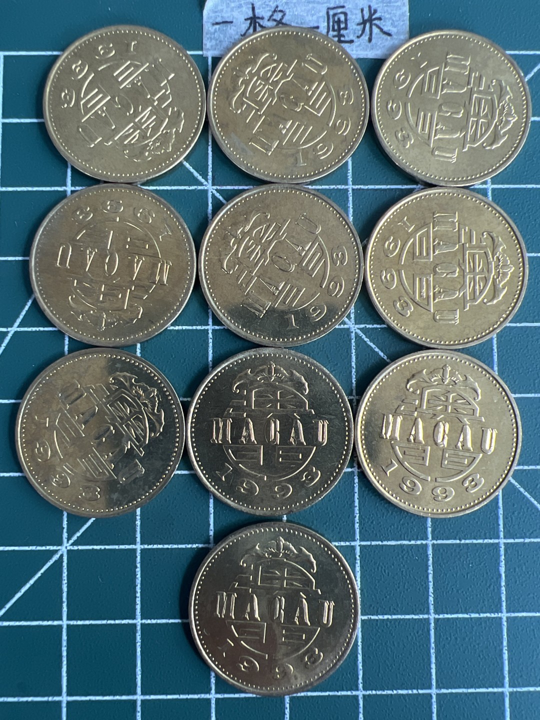 泡泡堂第二十五期   世界硬币专场（全场20包邮，偏远地区除外） 澳门全新五毫十个