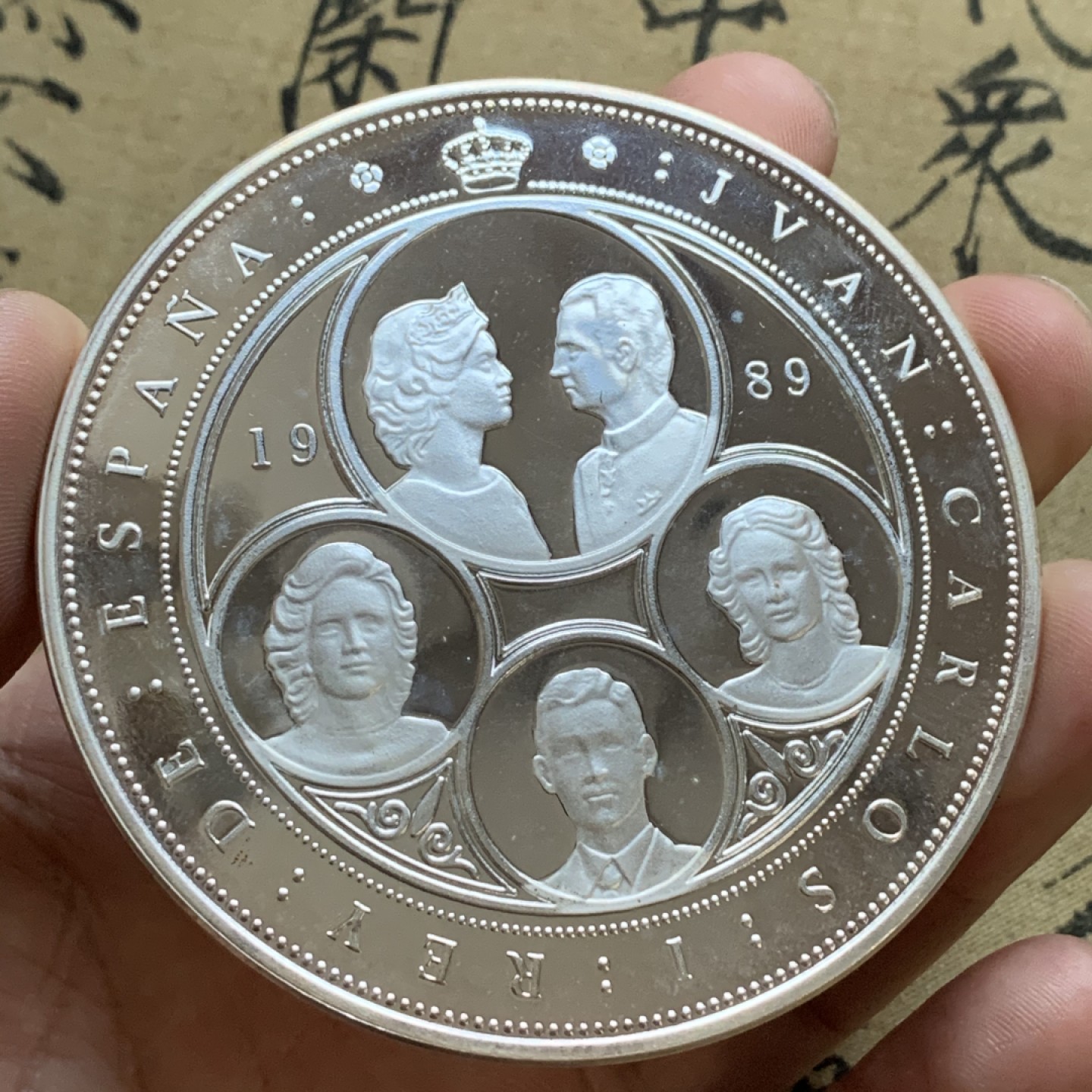 《竞宝斋》第74场-套币裸币专场 本周日，周一，周四.3场连拍（全场不限金额包邮） 原盒证书 西班牙1989年 五百周年纪念精制10000比塞塔大银币168.75克