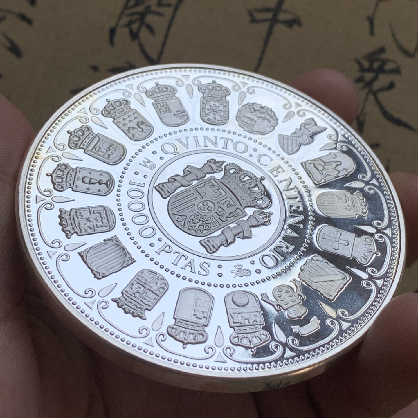 《竞宝斋》第74场-套币裸币专场 本周日，周一，周四.3场连拍（全场不限金额包邮） 原盒证书 西班牙1989年 五百周年纪念精制10000比塞塔大银币168.75克