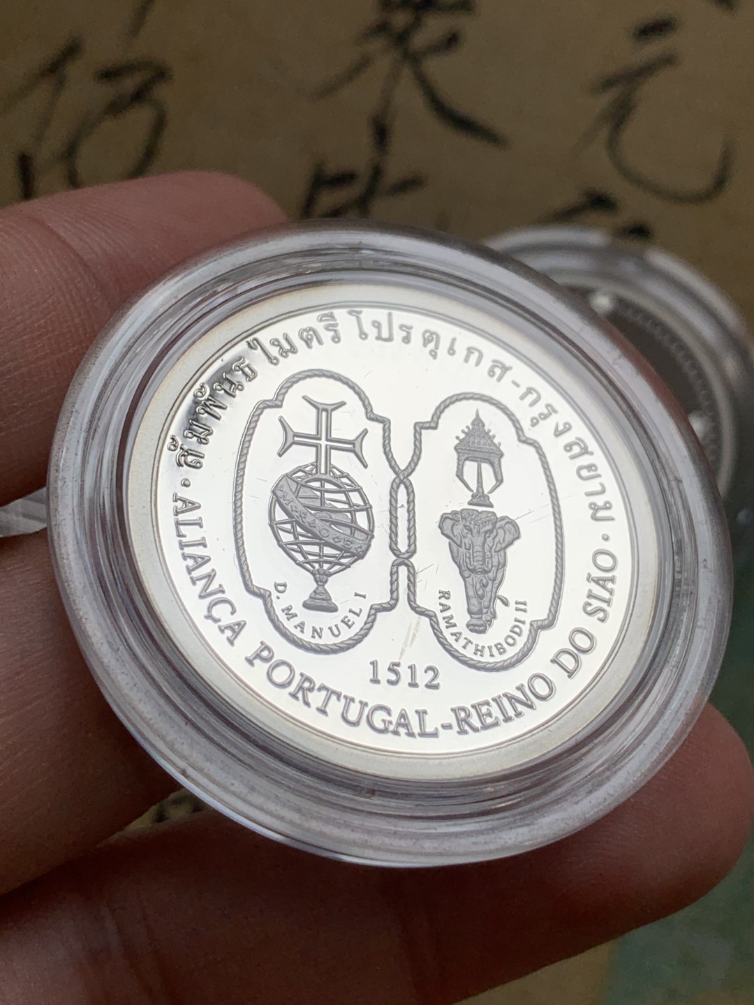 《竞宝斋》第74场-套币裸币专场 本周日，周一，周四.3场连拍（全场不限金额包邮） 原盒证书 葡萄牙1996年发现新大陆帆船系列 中国沿海岛屿 200埃斯库多精制大银币 单枚26.5克