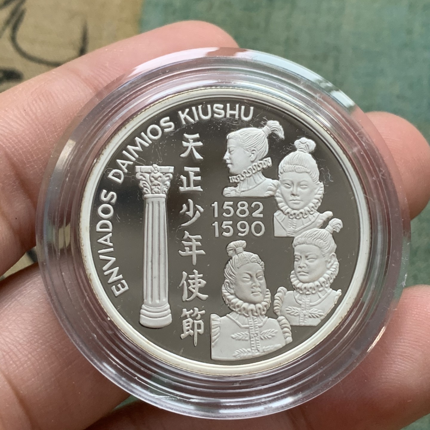 《竞宝斋》第74场-套币裸币专场 本周日，周一，周四.3场连拍（全场不限金额包邮） 原盒证书 葡萄牙1993年葡日友好450周年纪念 200埃斯库多 精制大银币 单枚26.5克