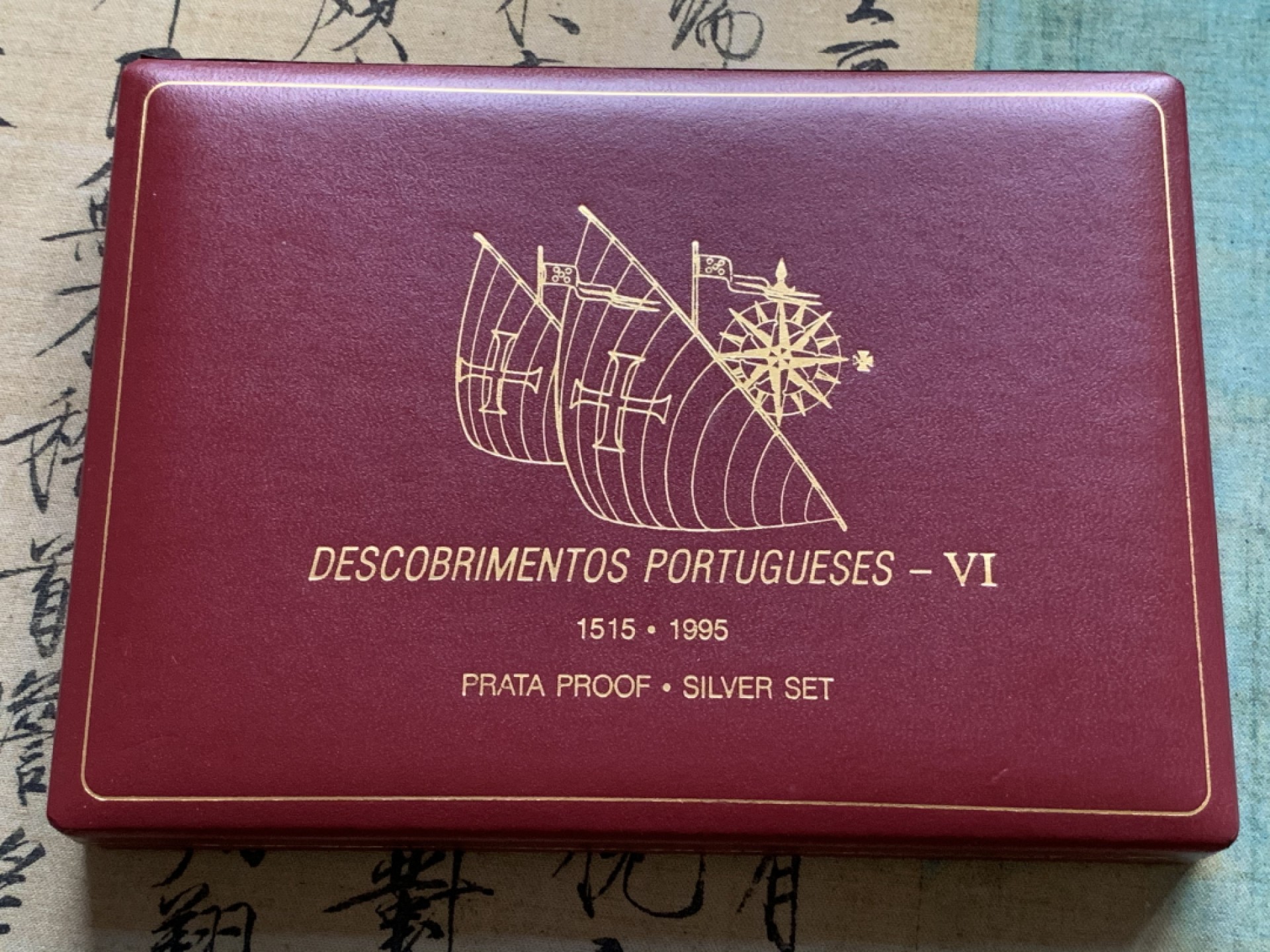 《竞宝斋》第74场-套币裸币专场 本周日，周一，周四.3场连拍（全场不限金额包邮） 原盒证书 葡萄牙1995年发现新大陆帆船系列200埃斯库多精制大银币 单枚26.5克