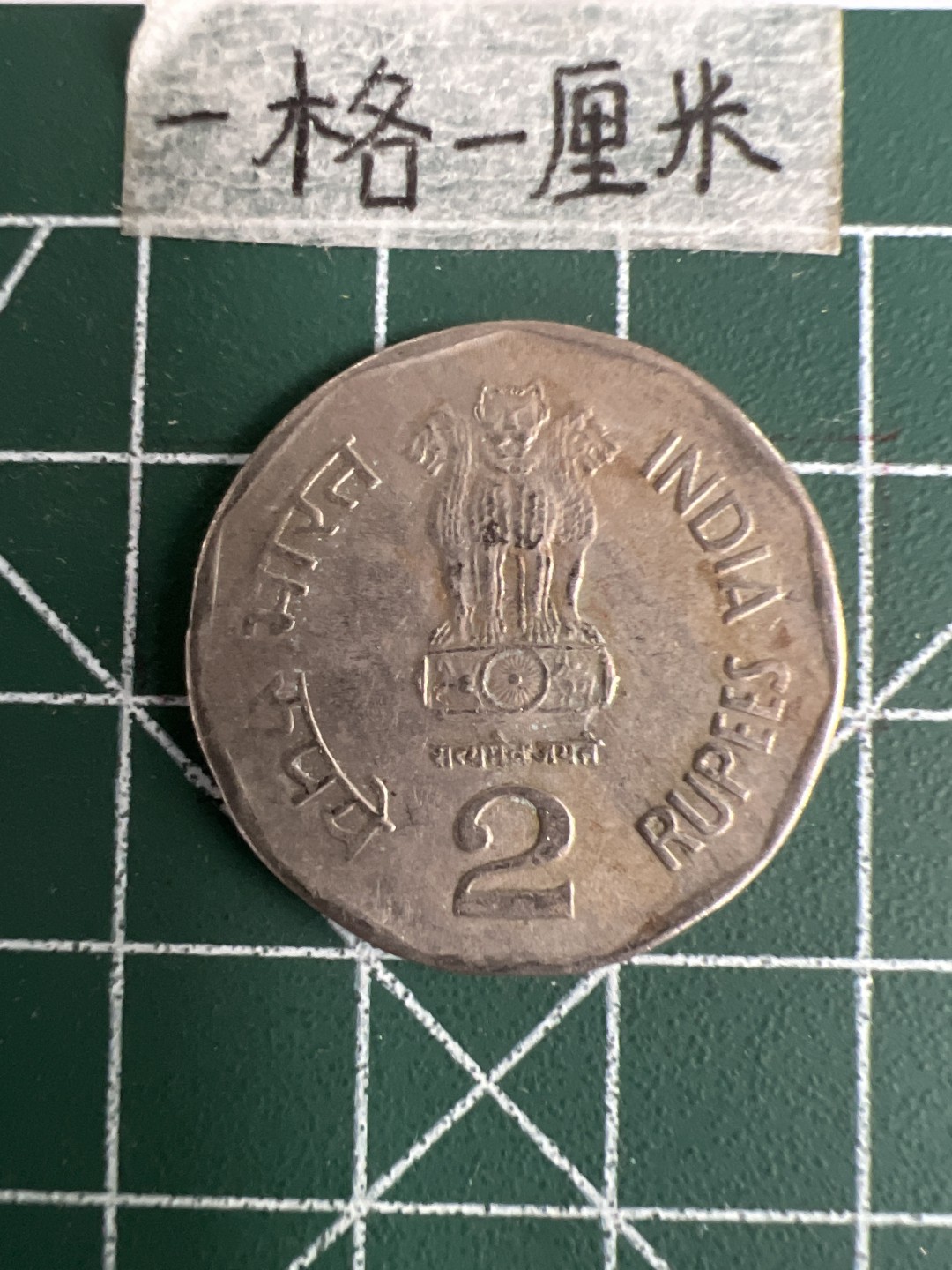 泡泡堂第二十五期   世界硬币专场（全场20包邮，偏远地区除外） 印度地图2卢比