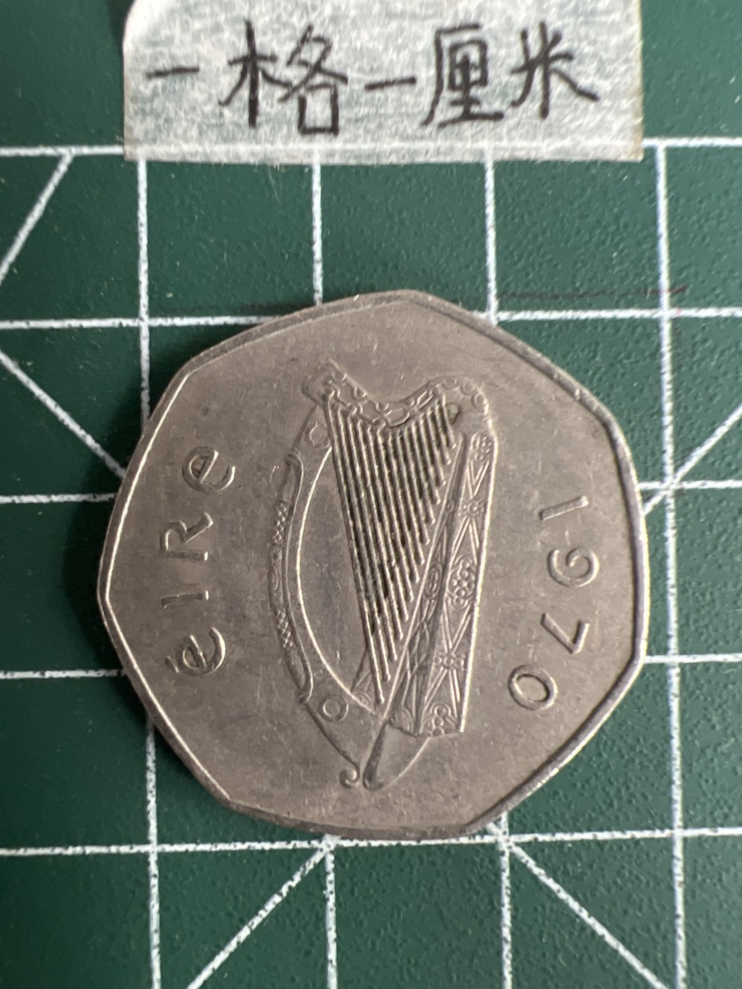 泡泡堂第二十五期   世界硬币专场（全场20包邮，偏远地区除外） 爱尔兰50P大币