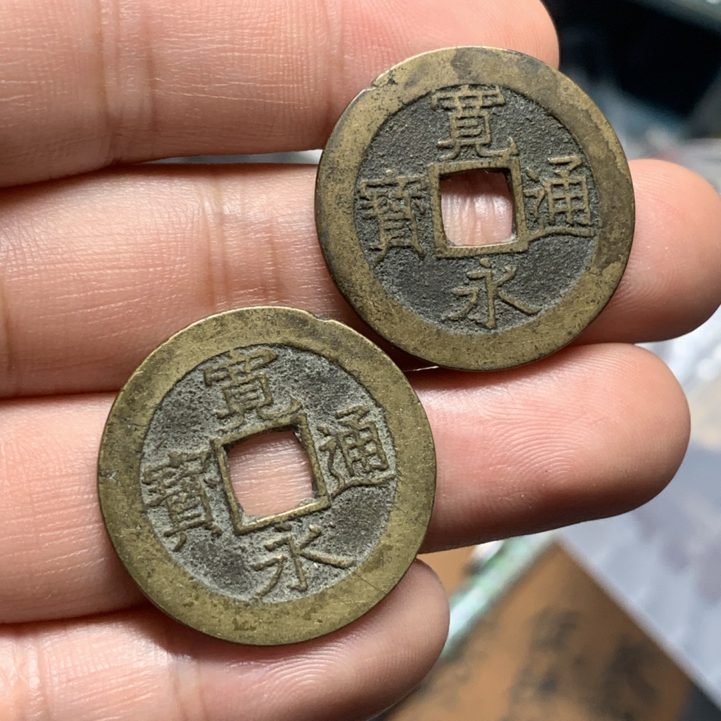 《竞宝斋》第74场-套币裸币专场 本周日，周一，周四.3场连拍（全场不限金额包邮） 日本 宽永水波纹 一对  28.1mm直径 厚版，薄版 一对