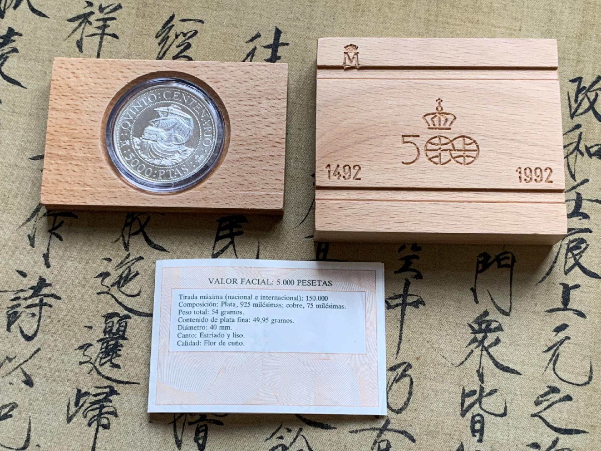 《竞宝斋》第74场-套币裸币专场 本周日，周一，周四.3场连拍（全场不限金额包邮） 获奖币 原盒证书 西班牙 1989年 五百周年纪念 5000比塞塔 大银币 54克