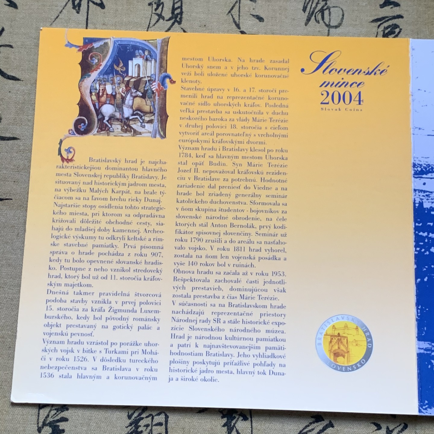 《竞宝斋》第74场-套币裸币专场 本周日，周一，周四.3场连拍（全场不限金额包邮） 卡装 斯洛伐克 2004年 六枚套 封装 套币