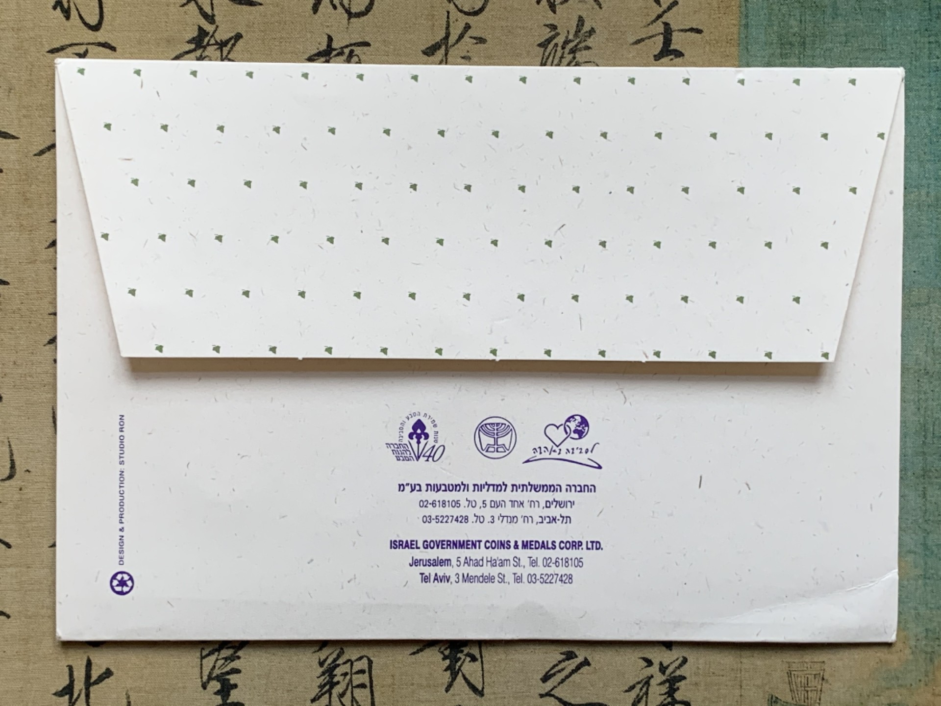 《竞宝斋》第74场-套币裸币专场 本周日，周一，周四.3场连拍（全场不限金额包邮） 卡装 以色列1994年 加厚PIEFORT 七枚套 封装套币 非常少见