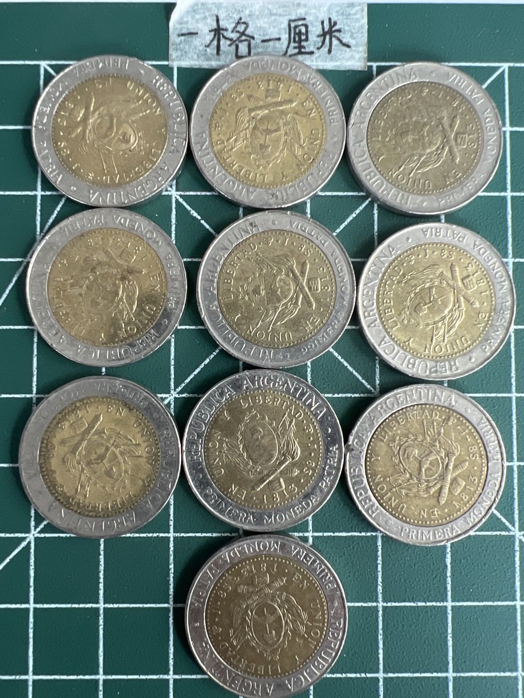 泡泡堂第二十五期   世界硬币专场（全场20包邮，偏远地区除外） 阿根廷太阳一皮索十个