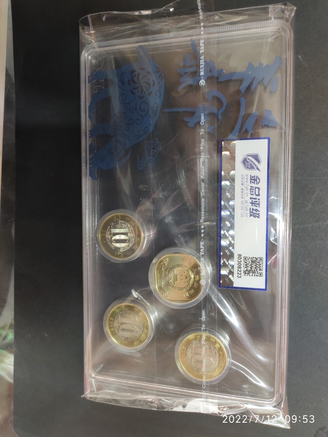 三阳开泰纪念币。评级币，高分