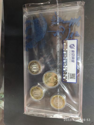 三阳开泰纪念币。评级币，高分